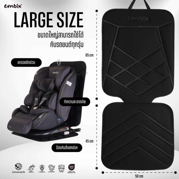 Embix แผ่นรองคาร์ซีท 3D ดำ